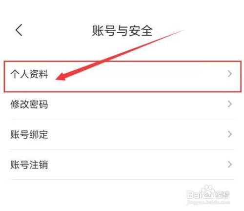 云听上设置自己生日怎样弄
