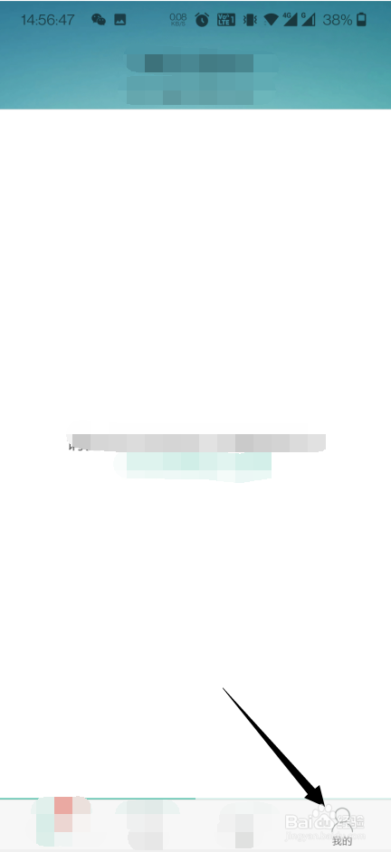 墨墨背单词怎么修改生日