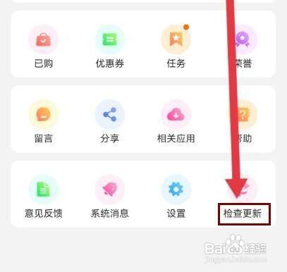 如何查看倍速点学APP的版本号