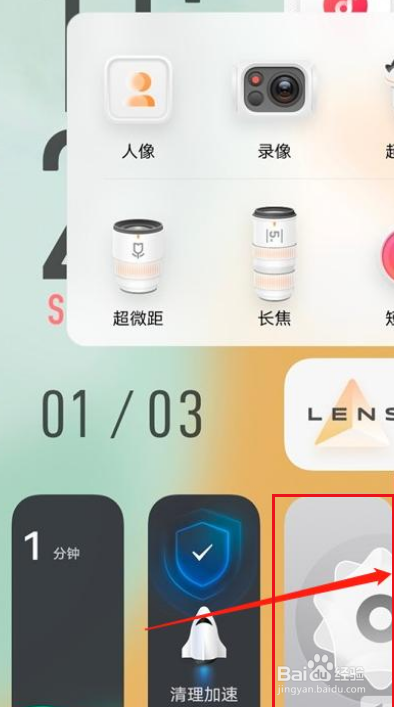 vivox70在哪里开启省电模式
