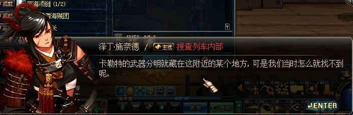 搜查列车内部任务怎么做