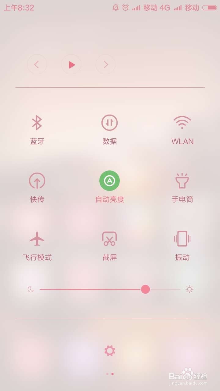 怎样才能使用手机截屏功能
