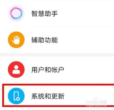 华为畅享20se在哪里调时间
