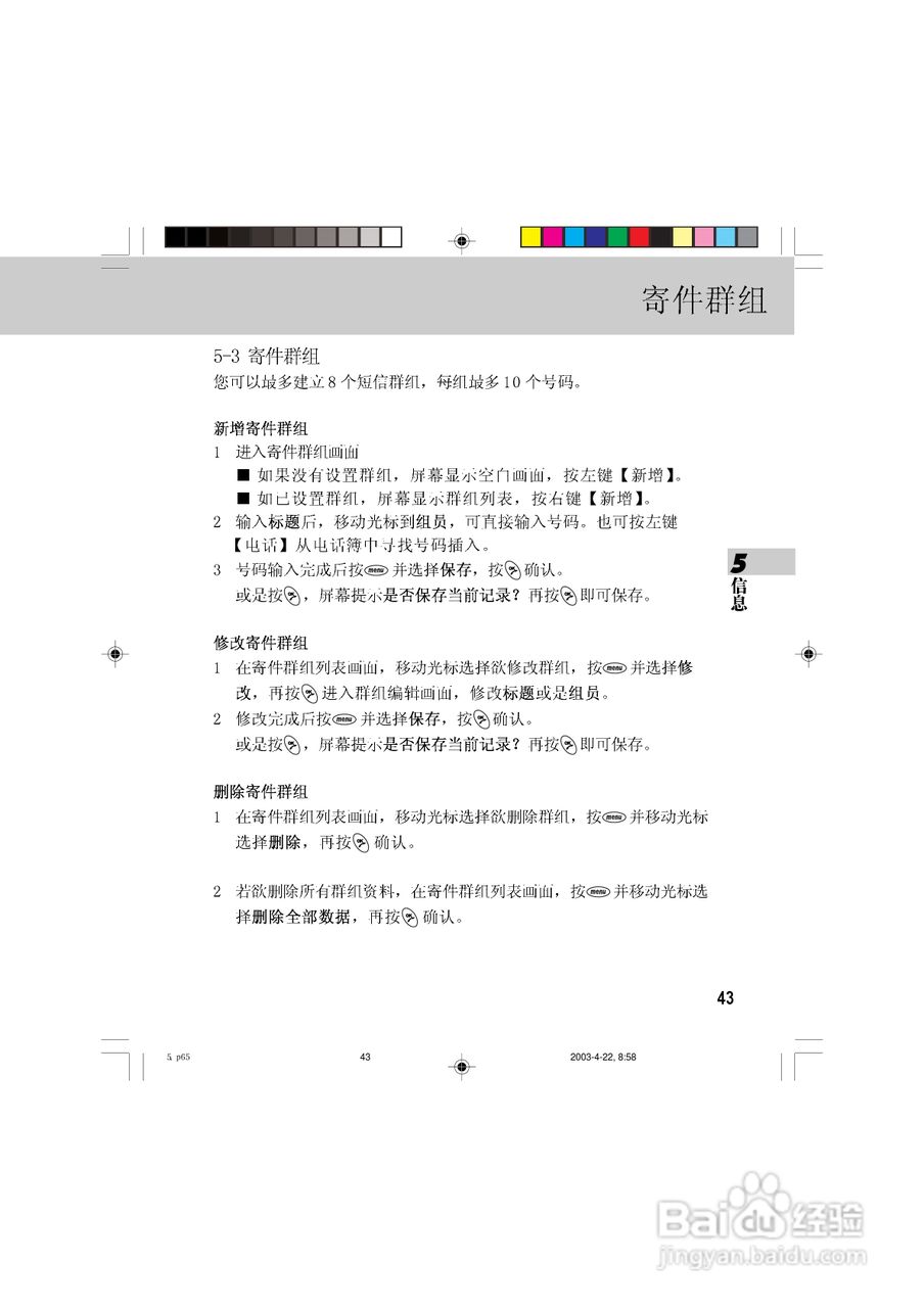 OKWAP 510手机说明书:[5]