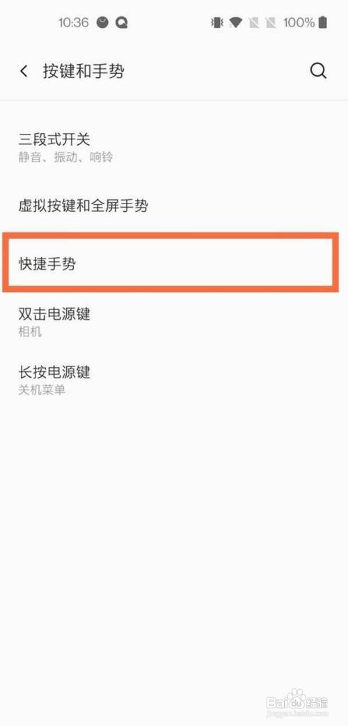 一加8t手机如何设置翻转静音