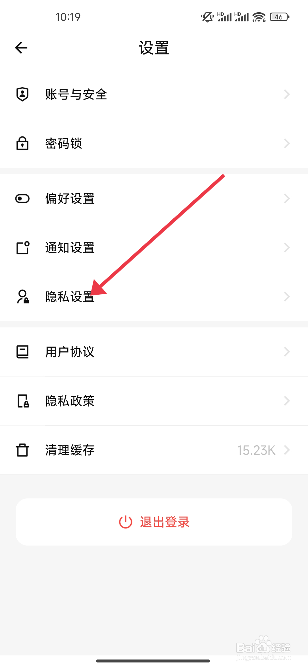 《探记》仅个人使用功能怎么关闭？