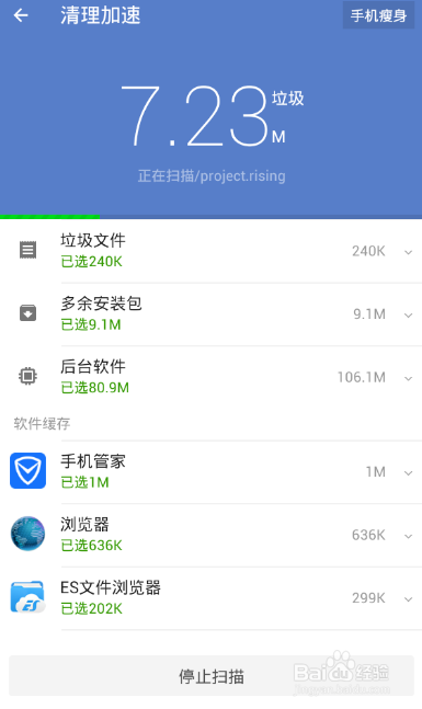 手机桌面启动器缓存怎么清理？