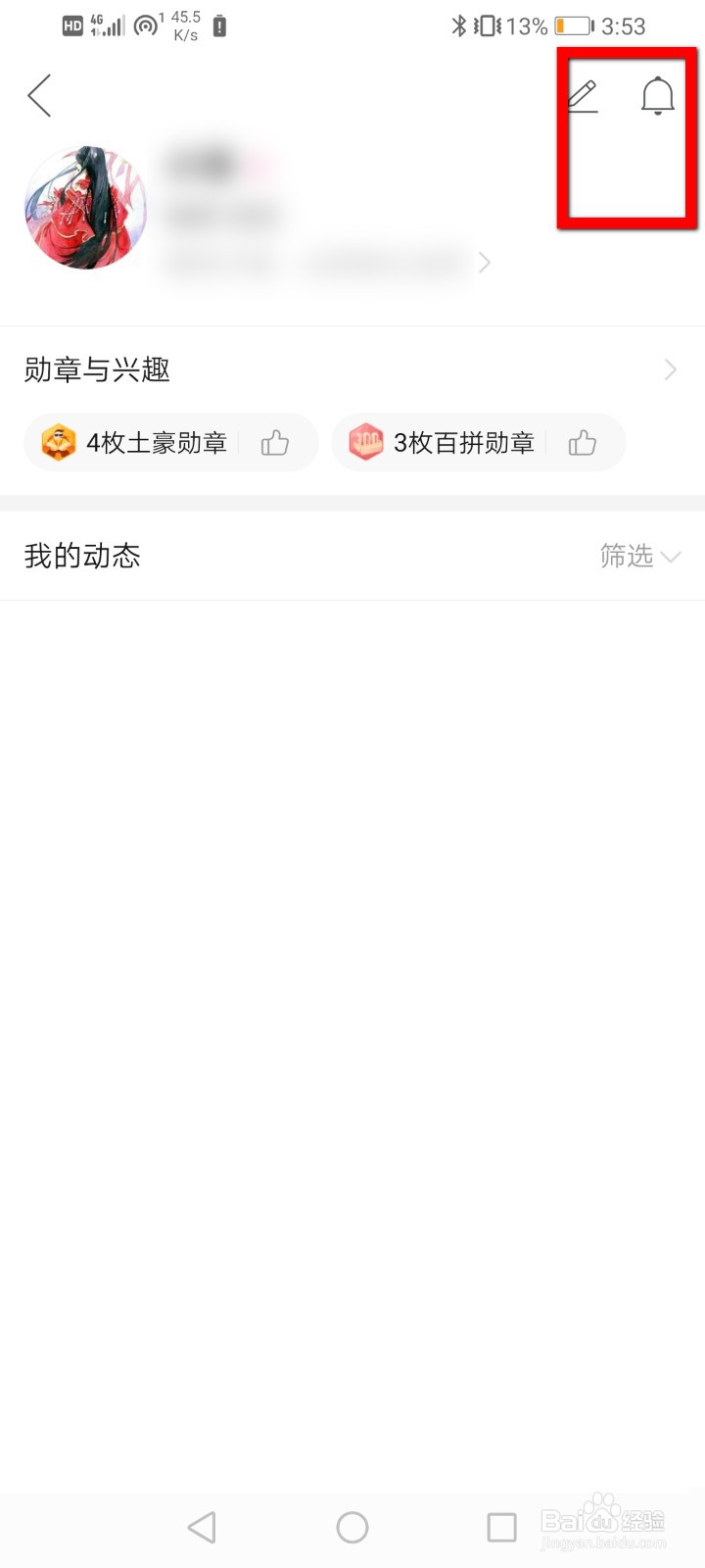 拼多多怎么设置加好友介绍？