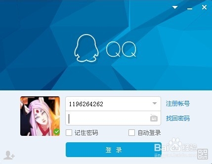 如何在QQ昵称中加入各种图案