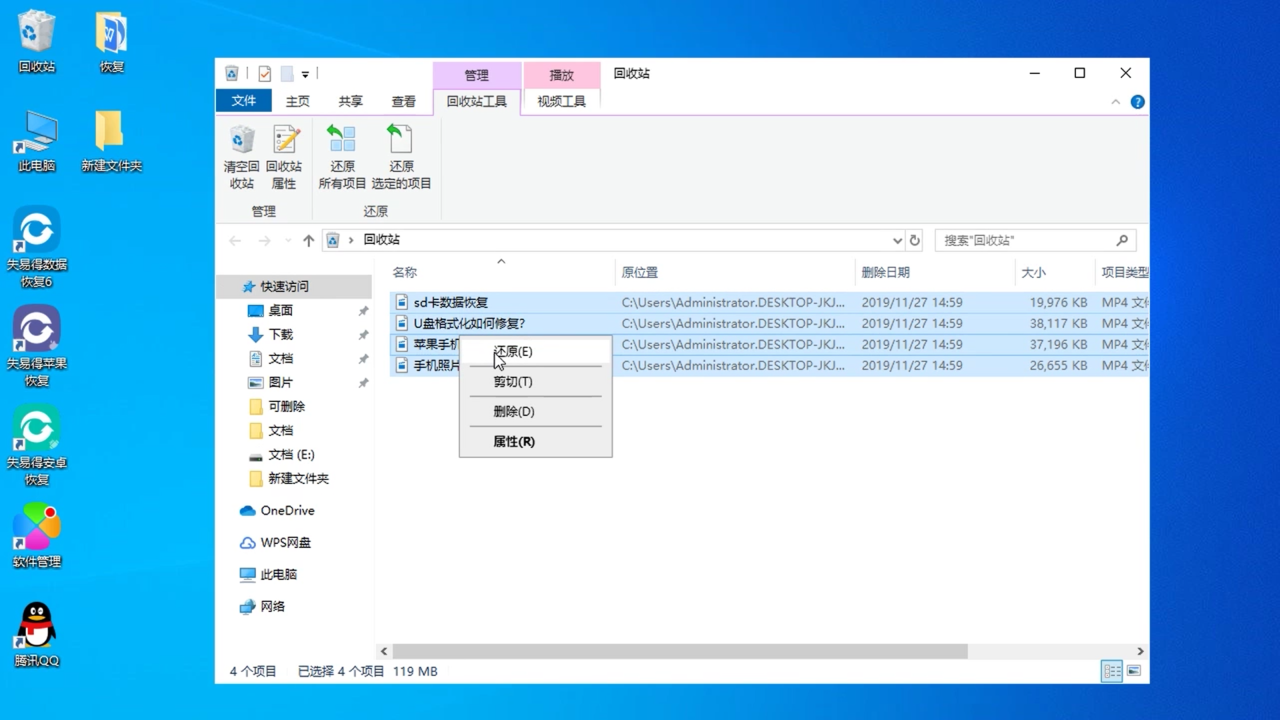 电脑上的视频误删了怎么恢复