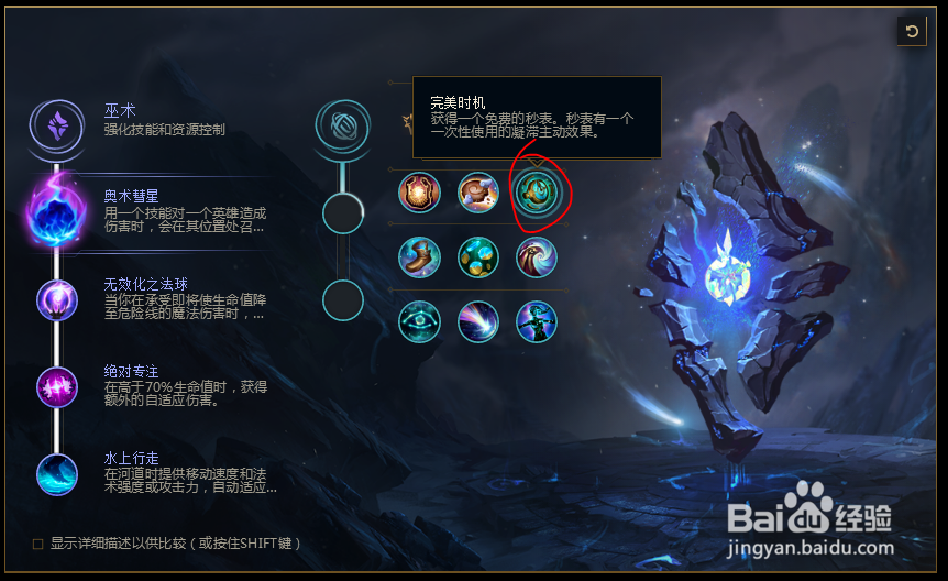 2018lolS8英雄联盟冰晶凤凰 艾尼维亚符文配置