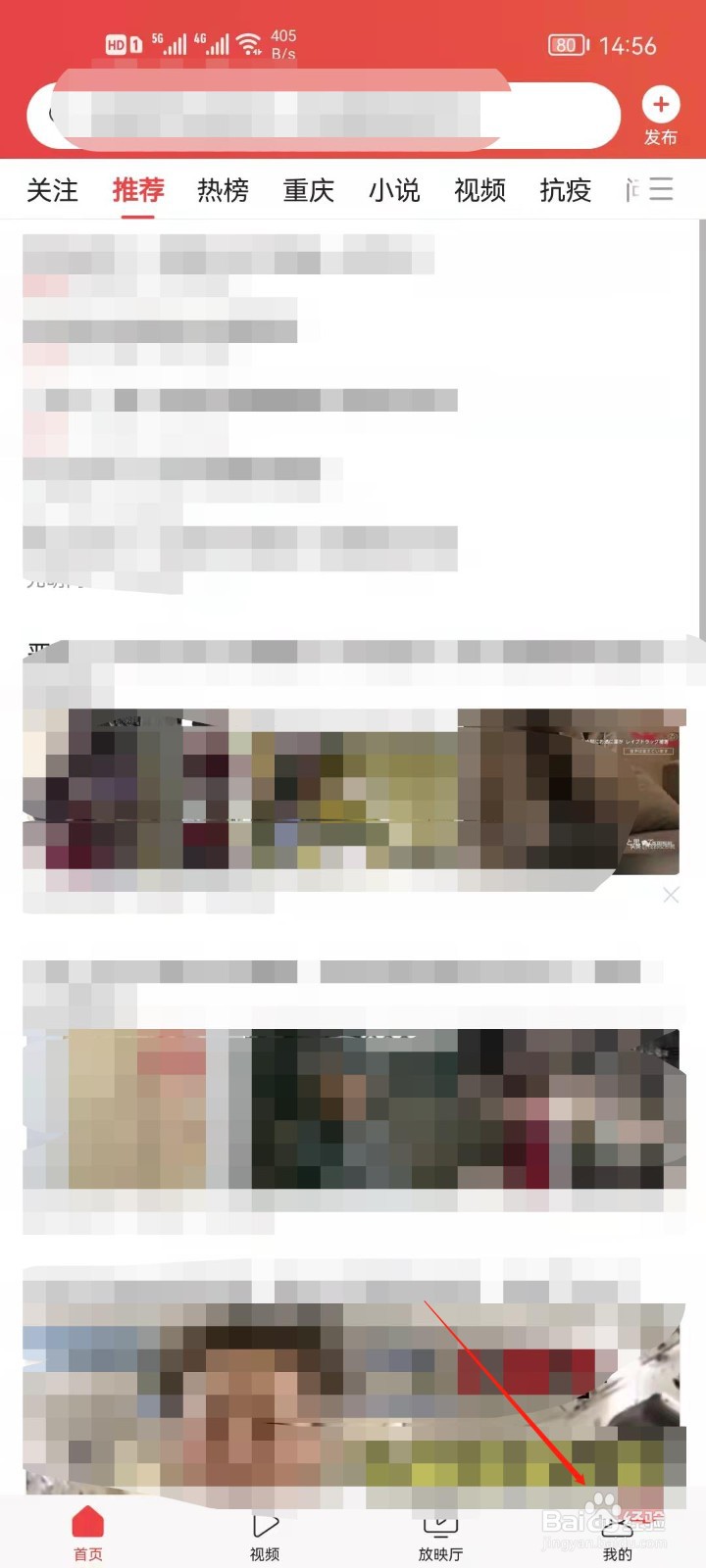 今日头条怎么关闭读取电话信息权限