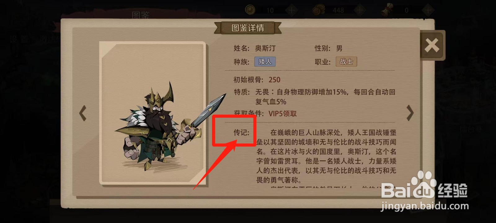 时间之钥怎样查看奥斯汀的传记