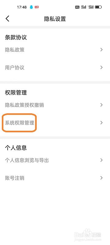 杂志迷APP如何开启位置信息