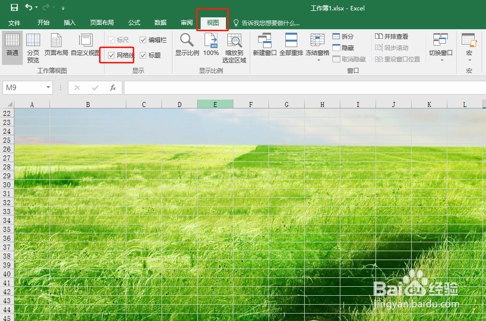 Excel如何设置工作簿背景