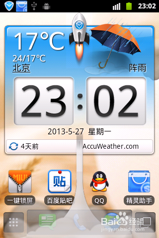 安卓手机很卡怎么办