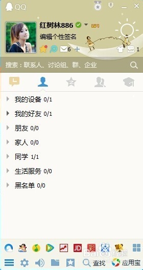 怎样一键隐藏或显示qq