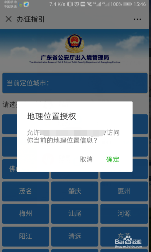 怎样在家轻松办理出入境手续