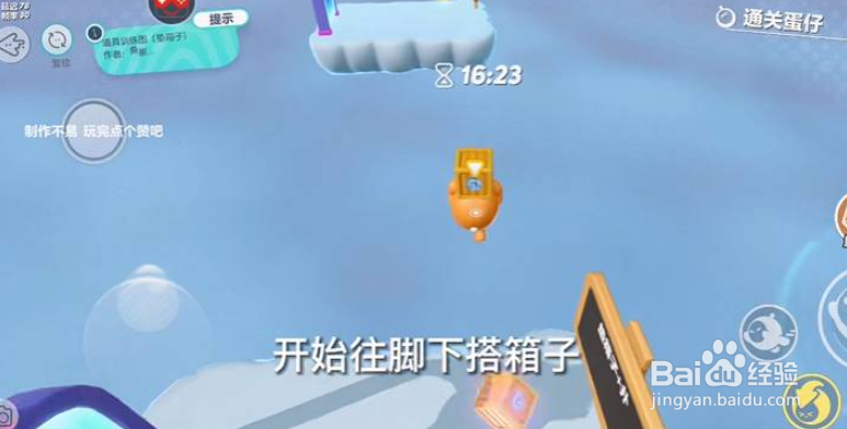 蛋仔派对怎么滚动垫箱子