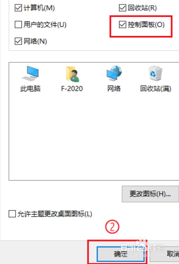 Win10如何将控制面板添加到桌面