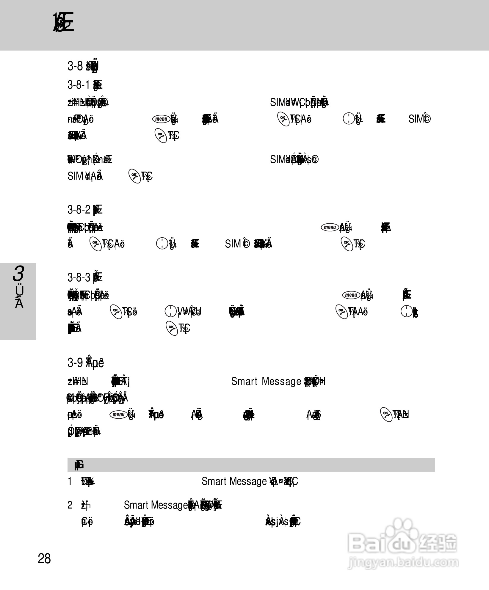 OKWAP A263手机说明书:[4]