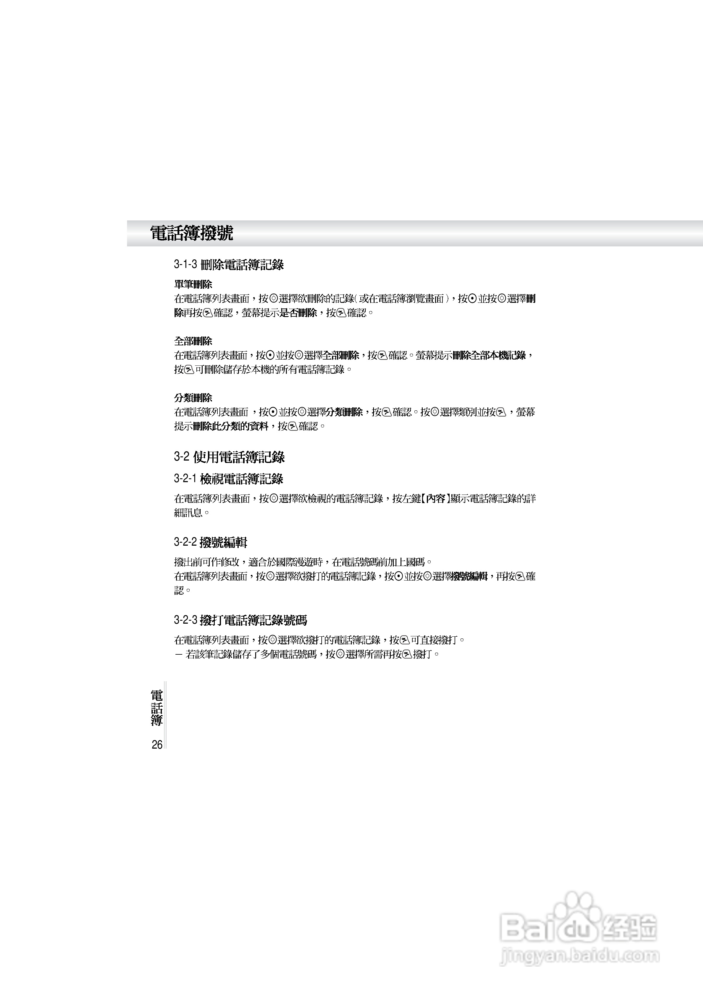 OKWAP A362手机说明书:[4]