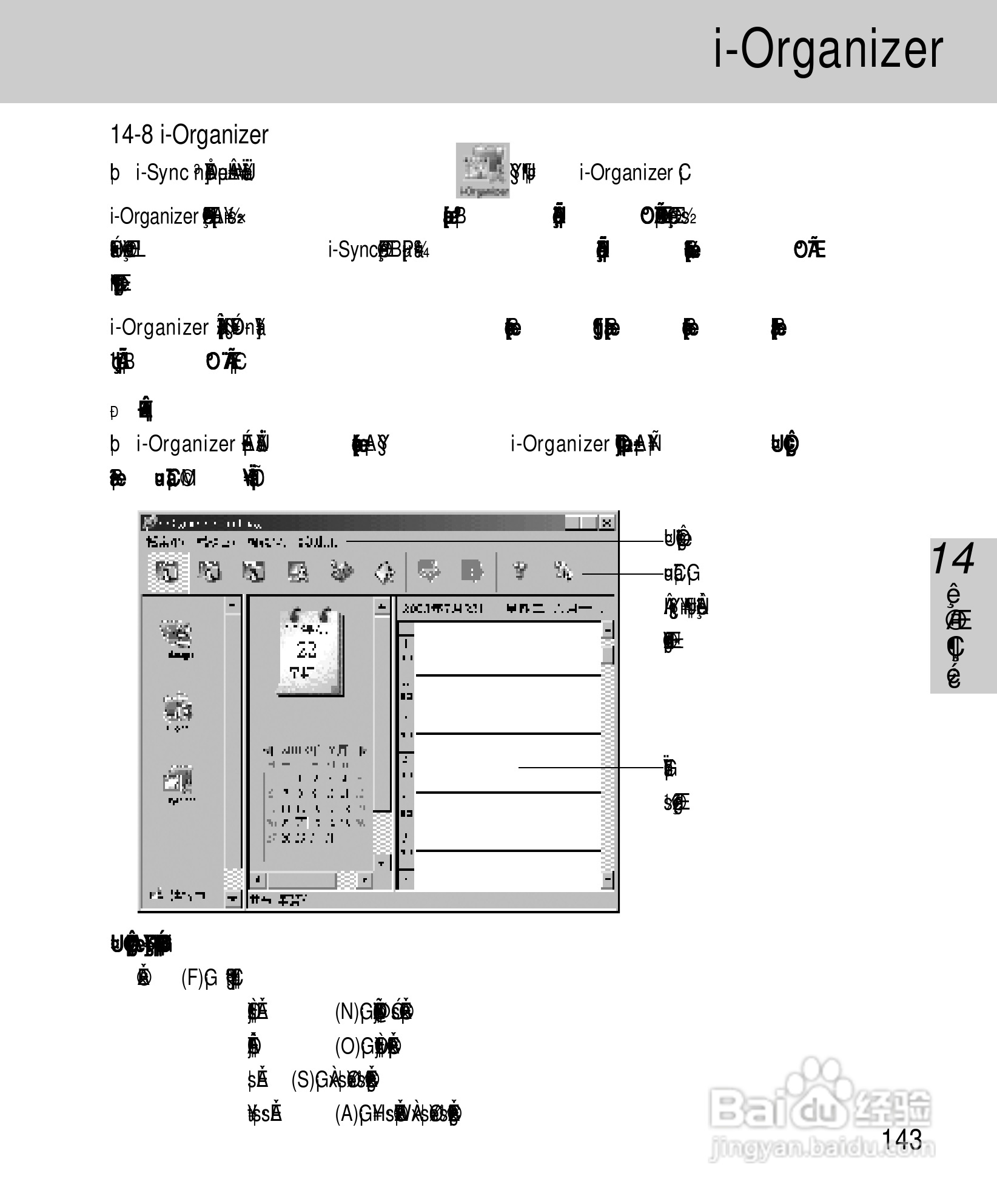 OKWAP A265手机说明书:[15]