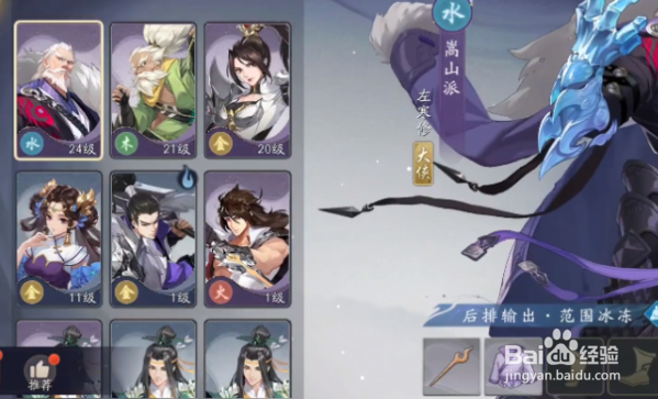 武林闲侠3-12怎么过
