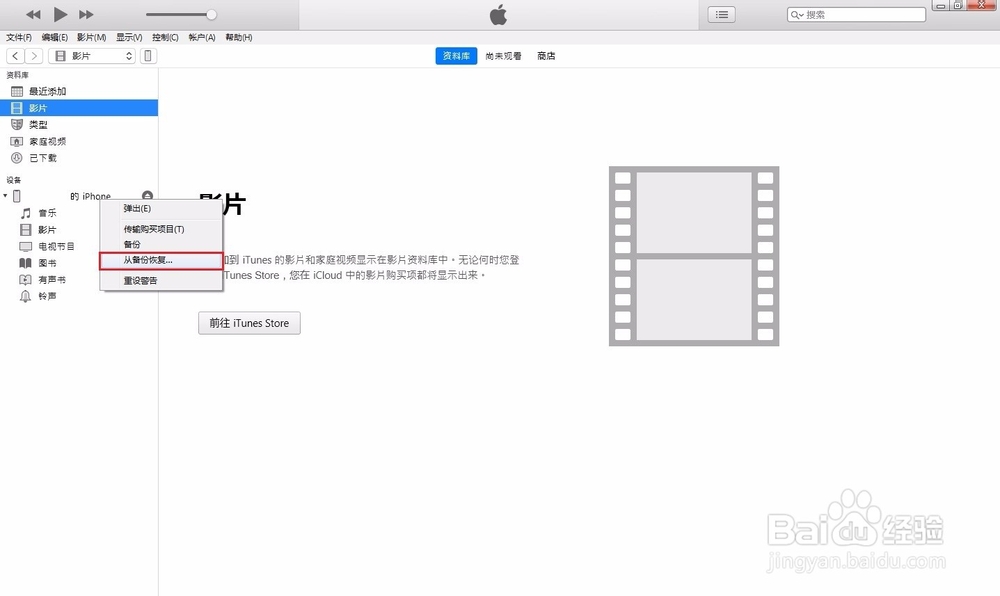 iPhone如何把数据导入到另一台iPhone