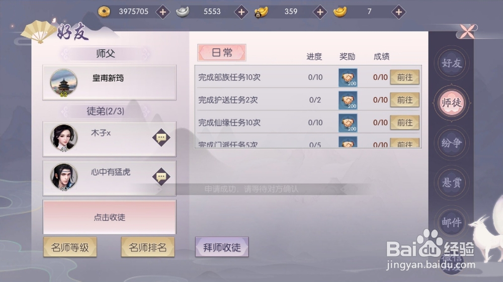 三生三世十里桃花手游怎么切换攻击模式？