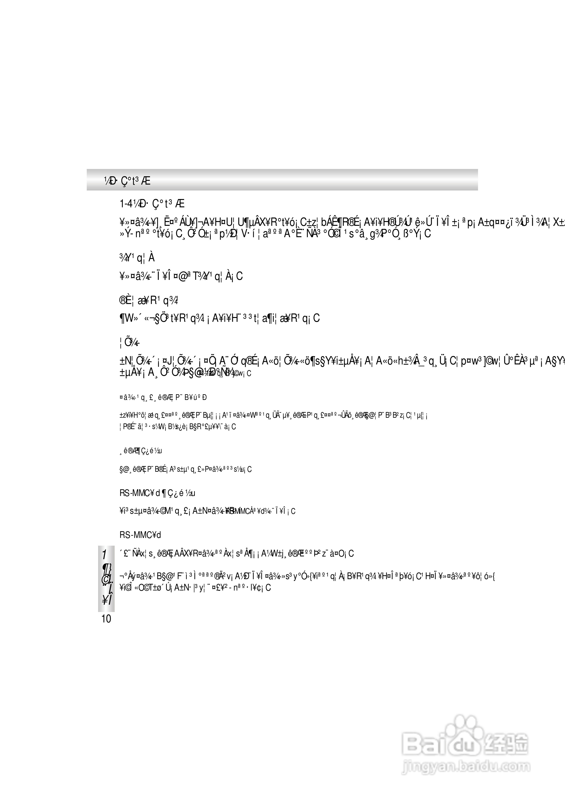 OKWAP A363手机说明书:[2]