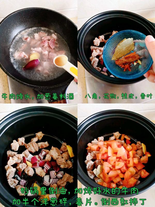 牛肉炖土豆西红柿