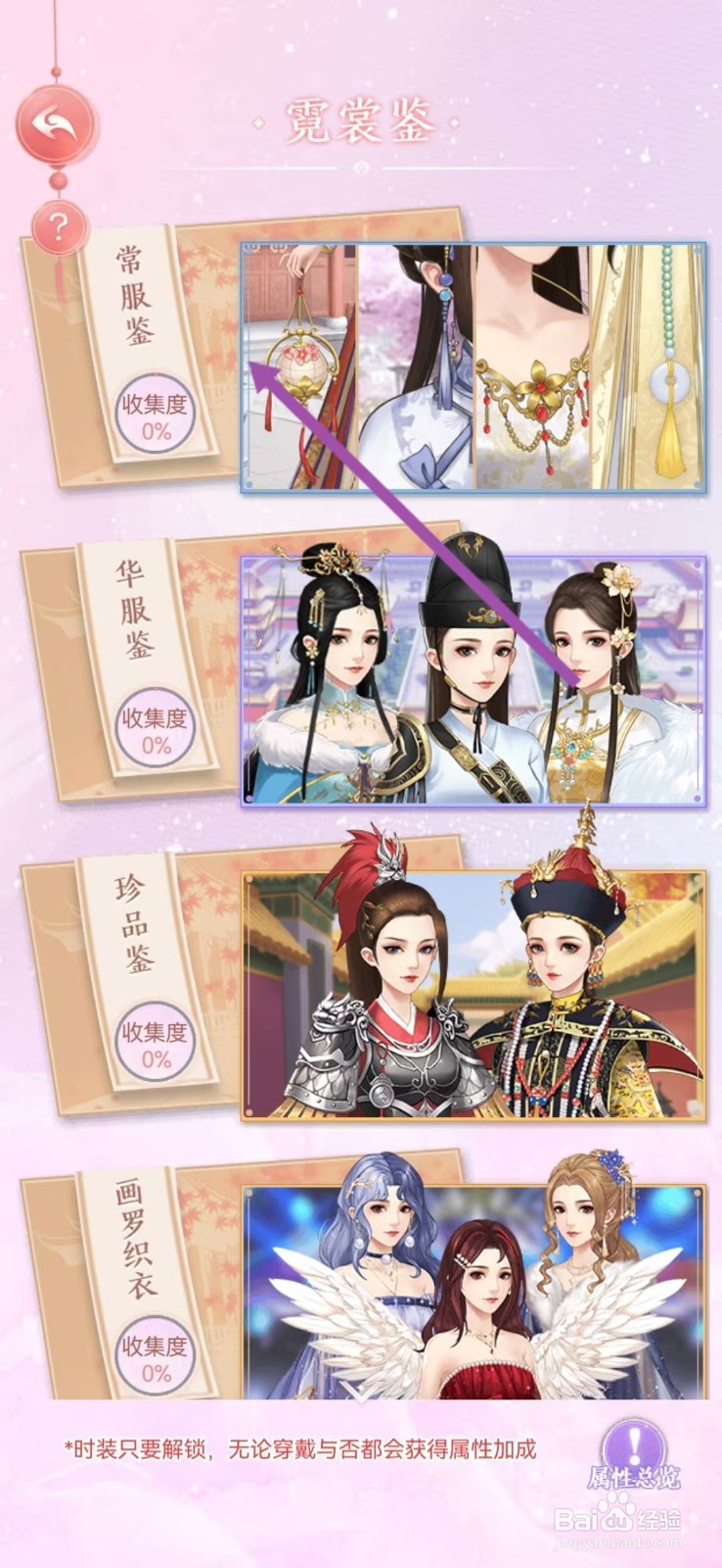 花之舞如何查看【少女短发】
