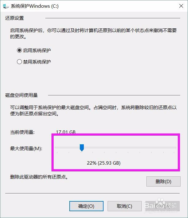 win10系统C盘清理