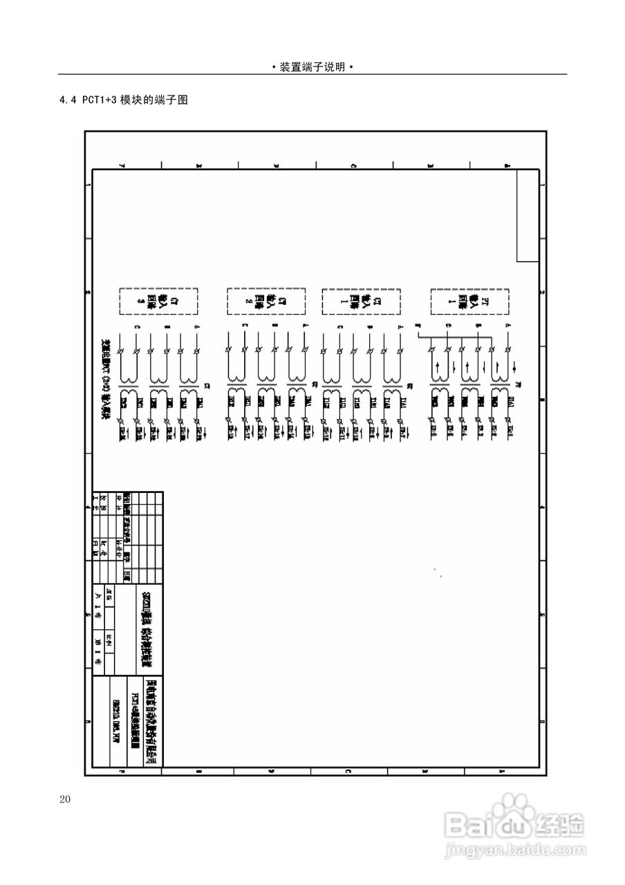 国电南自SDZ210微机综合测控装置技术与使用说明书:[5]