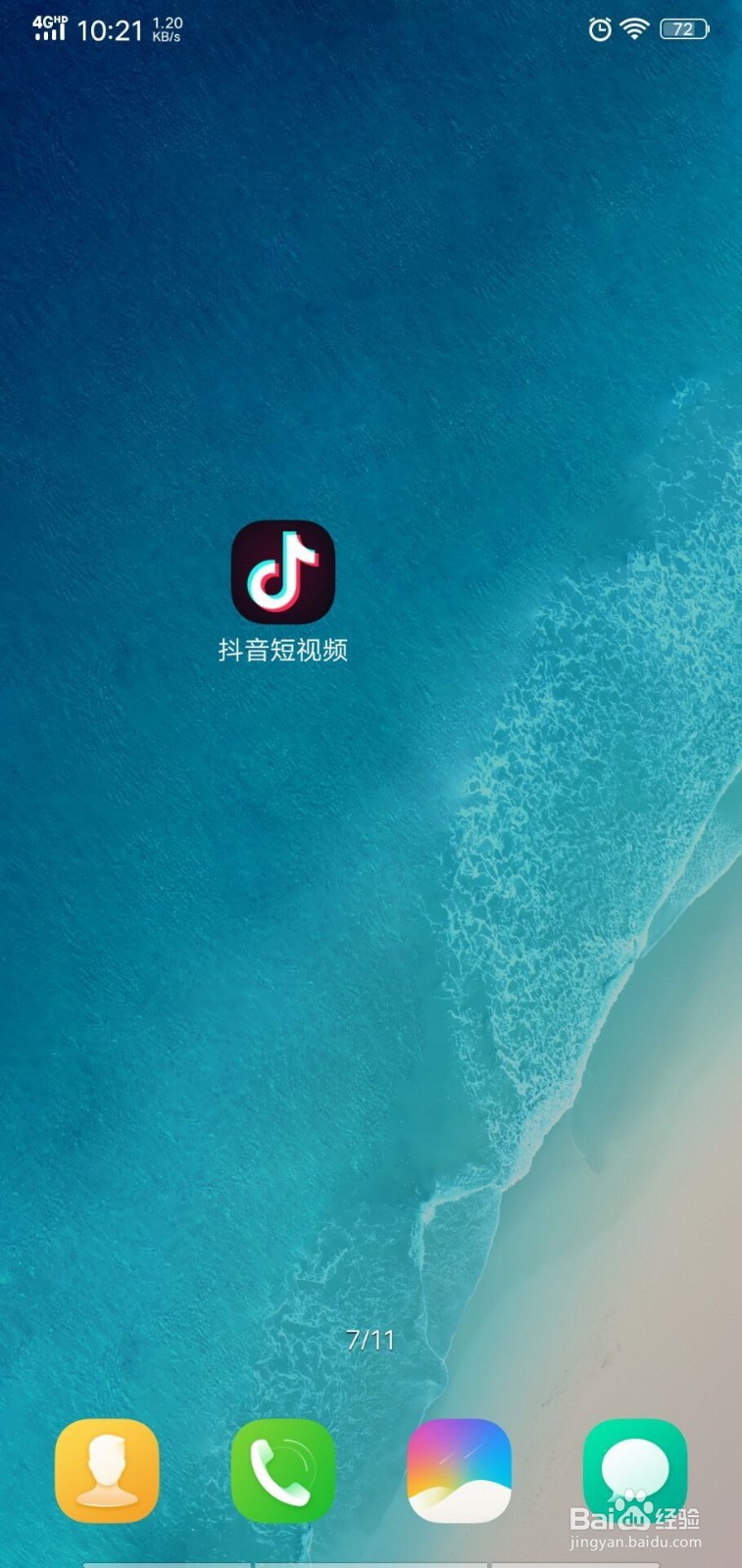 抖音切换发型怎么弄
