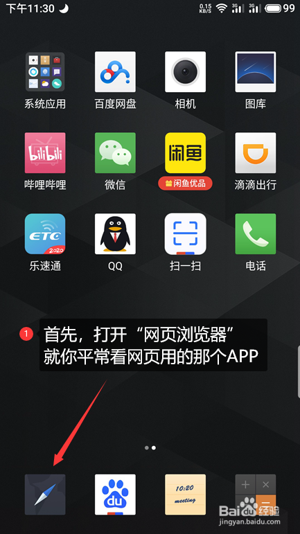 把自己的网址链接，生成“手机APP
