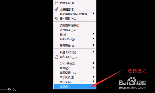 CAD中如何设置光标的属性能自动捕捉需要的点