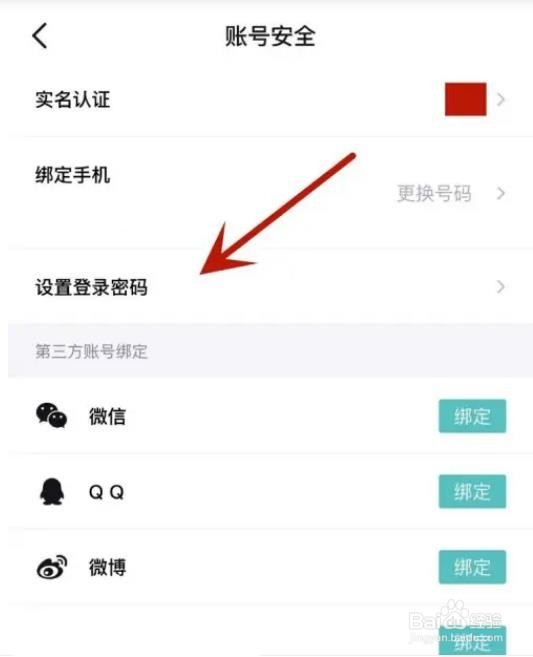 如何设置得物APP登录密码？