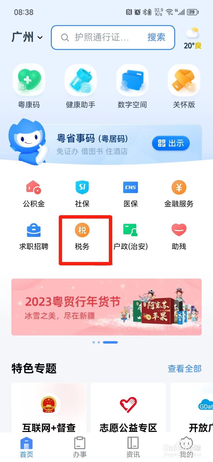 个体工商户个税怎么计算