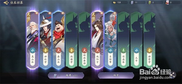 武林闲侠侠客怎么获得