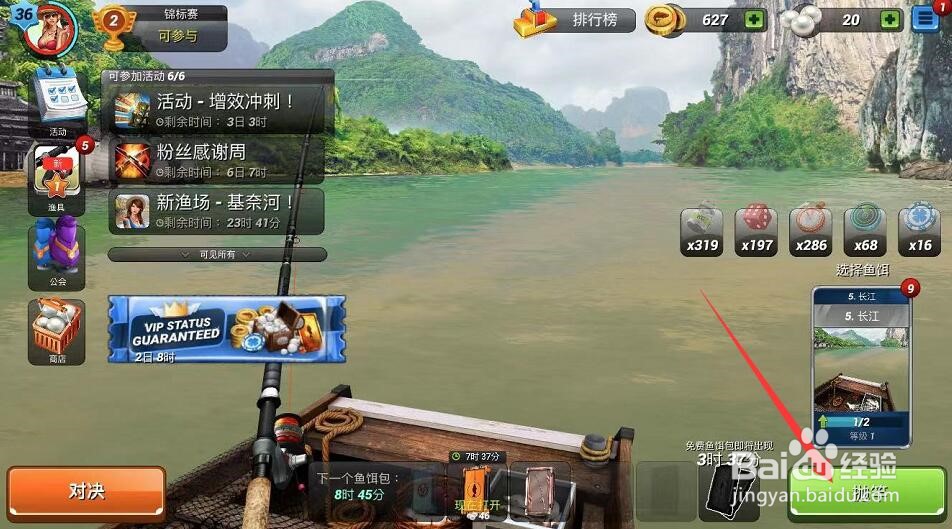 水深4到5米怎么钓鲢鳙