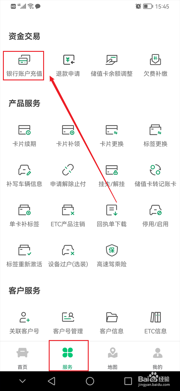 粤通卡记账卡怎么充值