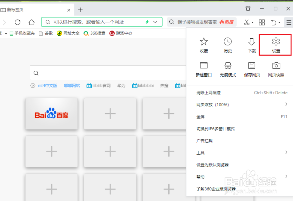 360安全浏览器在任务栏上弹出的广告如何关闭