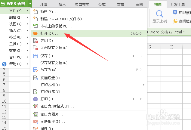 word文档如何转换成excel？