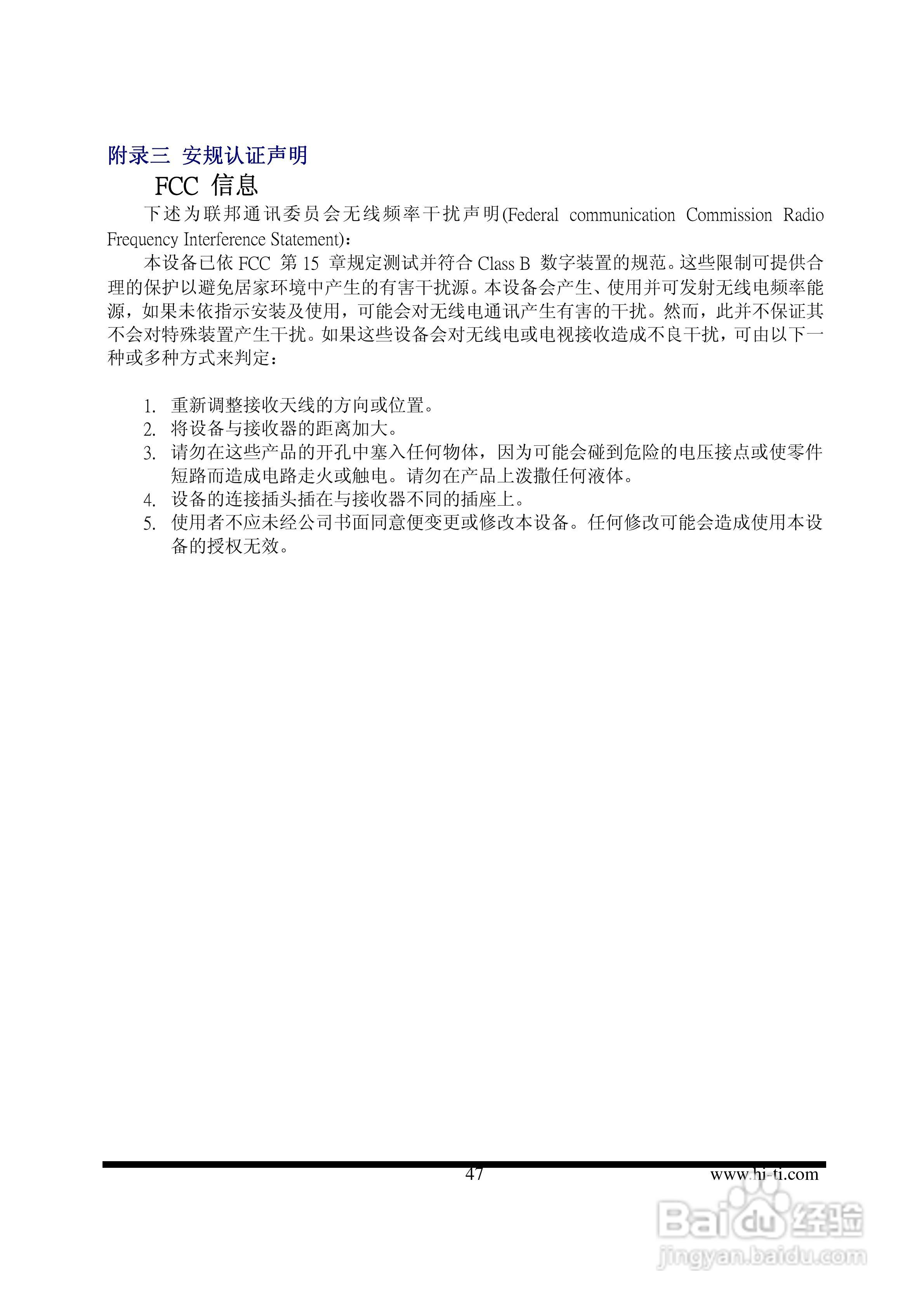 HiTi Card Printer CS-300制卡机使用手册.:[5]