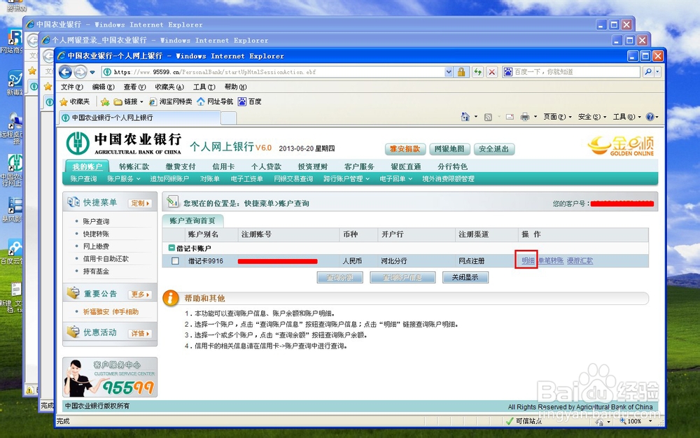 k宝怎么用：[2]账户（收支）明细查询