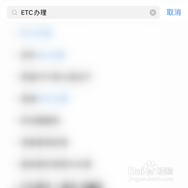 港澳车牌怎样办理etc