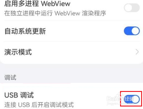 华为nov9手机识别不了原装连接线