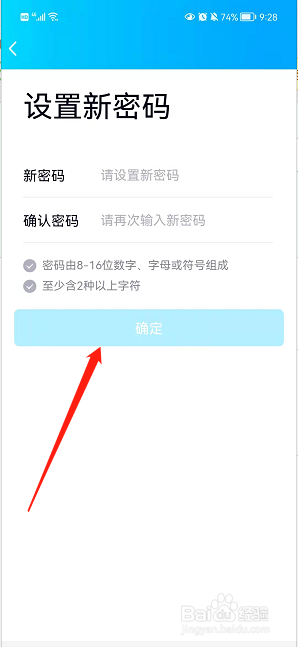 修改QQ密码的方法介绍